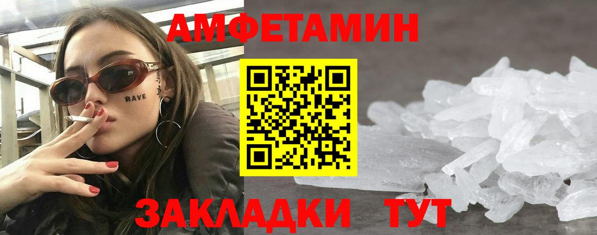 Amphetamine Розовый Нефтекамск