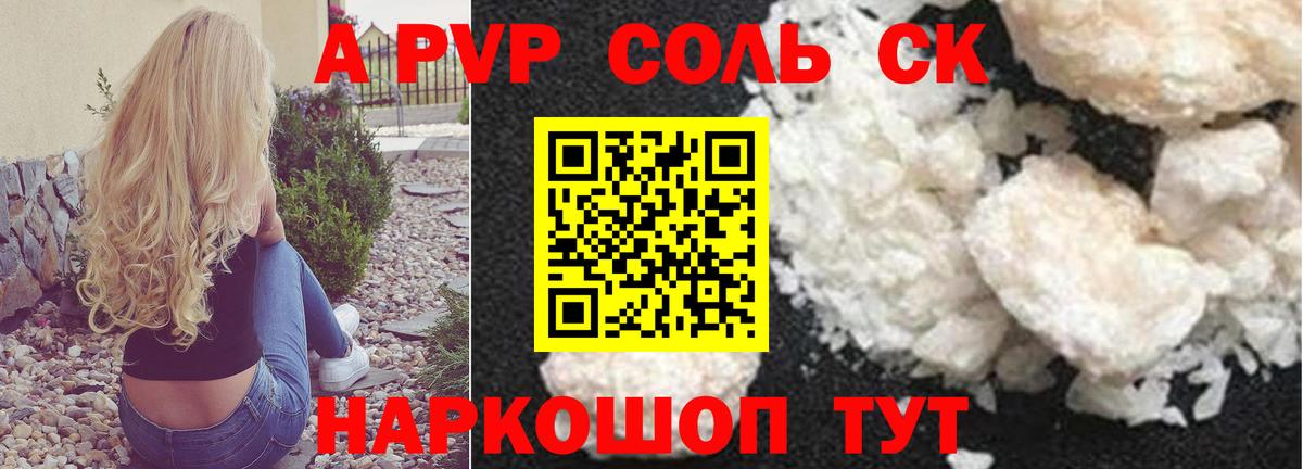 Alpha-PVP СК Нефтекамск