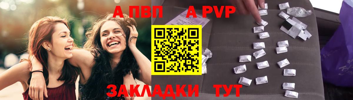 APVP СК  Вход с VPN  Нефтекамск  Alpha PVP СК КРИС 