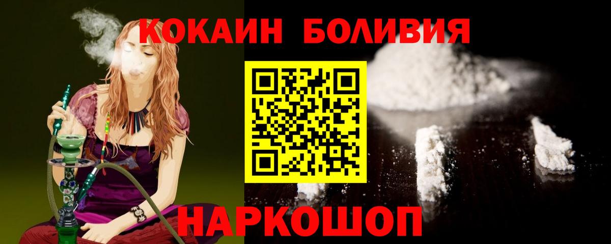 COCAIN Перу Нефтекамск