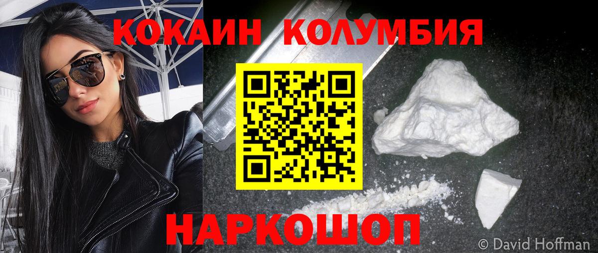 Cocaine  Вход с VPN  Нефтекамск  КОКАИН Боливия 
