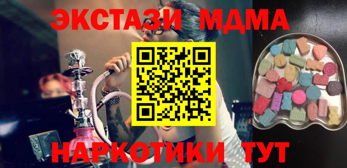 Экстази XTC  Вход с VPN  ЭКСТАЗИ  Нефтекамск 