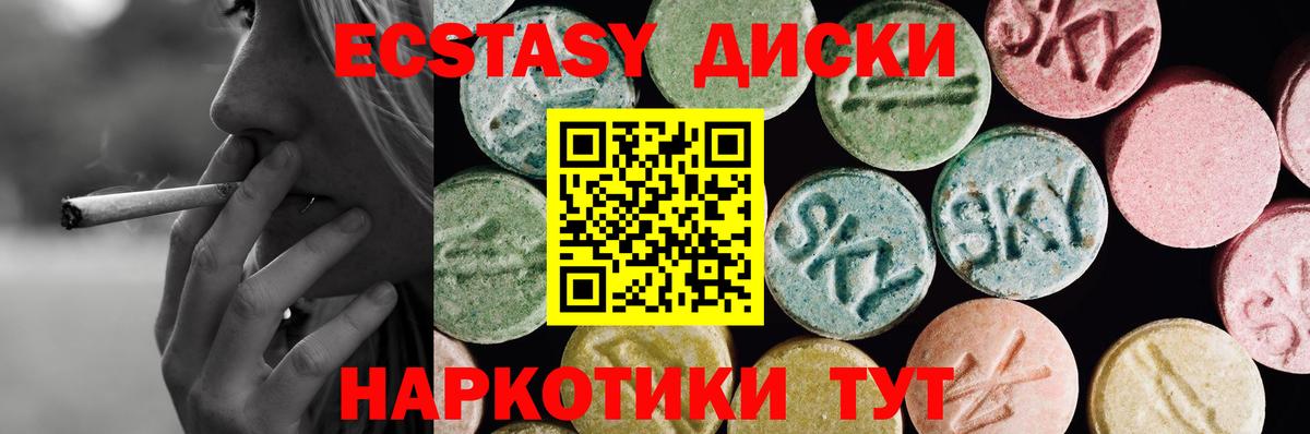 Экстази 280 MDMA Нефтекамск