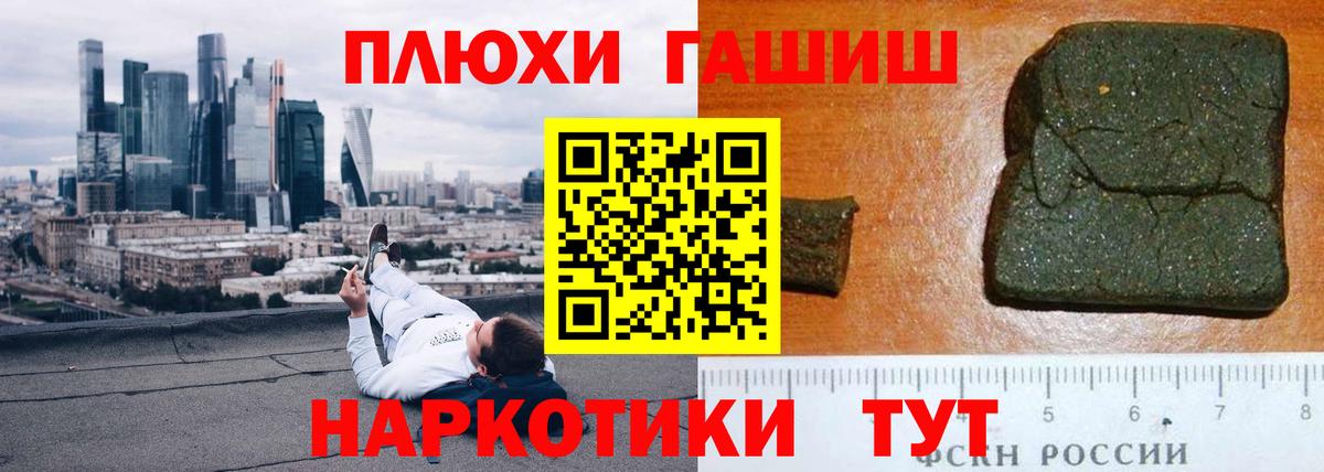 Гашиш  ГАШ VHQ  Нефтекамск  Вход с VPN  ГАШ hashish 