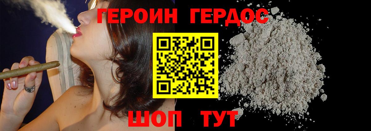 Нефтекамск  Героин хмурый  Вход с VPN 