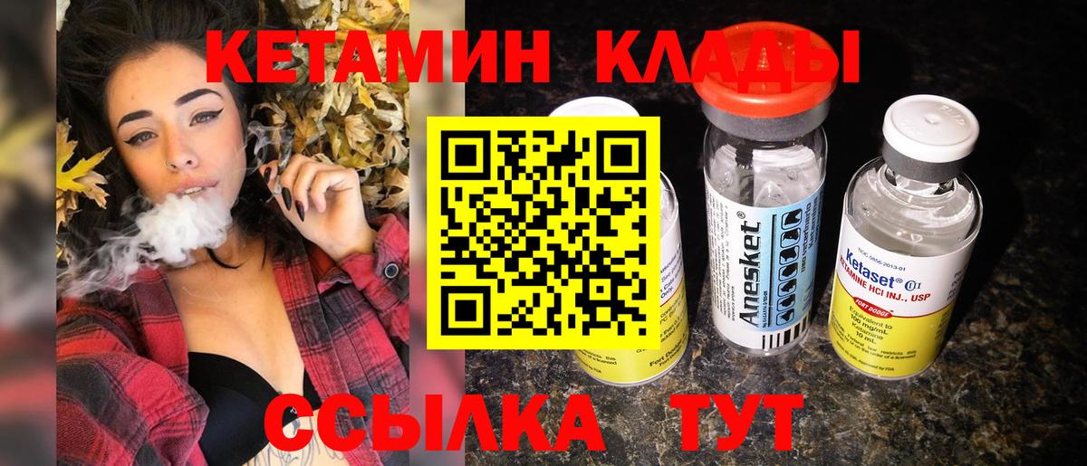 Кетамин ketamine  Вход с VPN  Нефтекамск  Кетамин VHQ 