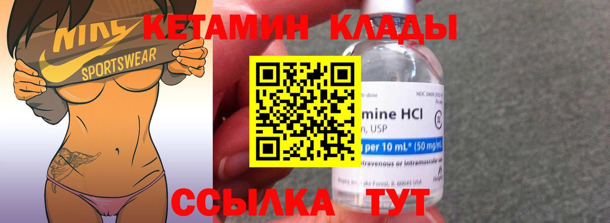 Кетамин VHQ Нефтекамск