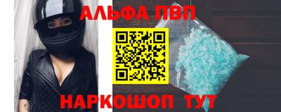 мяу мяу кристалл Будённовск