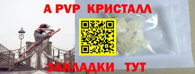 мяу мяу кристалл Будённовск