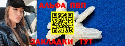 мяу мяу кристалл Будённовск