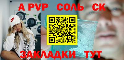 мяу мяу кристалл Будённовск