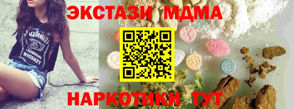 MDMA кристаллы Нефтекамск