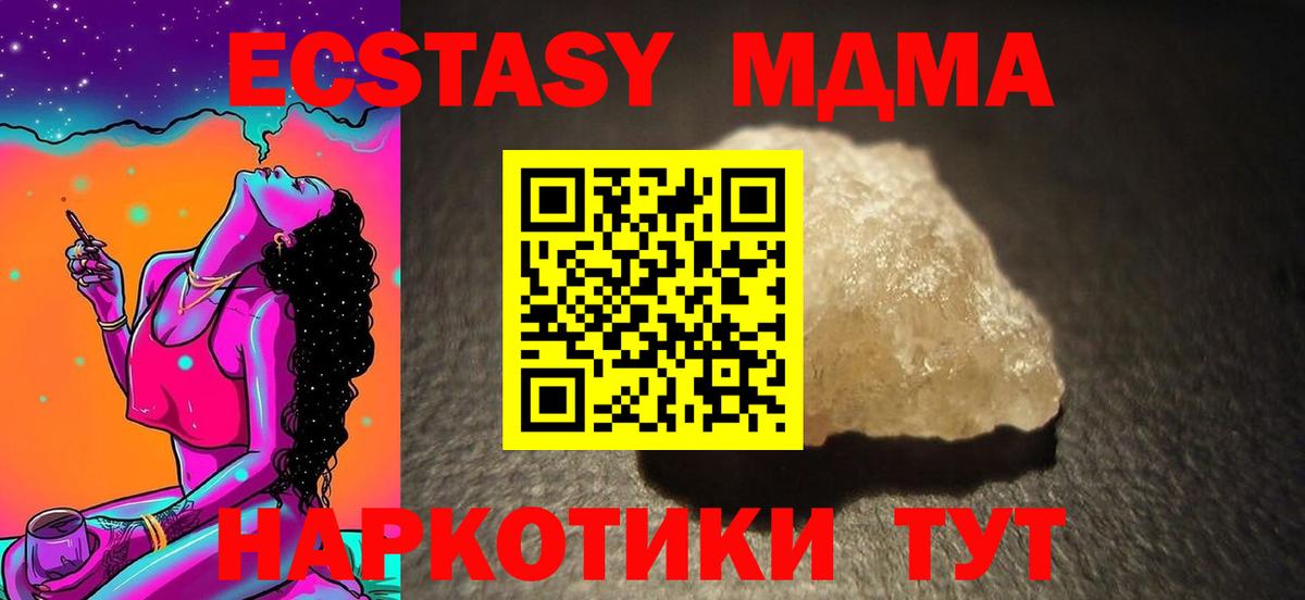 Нефтекамск  МДМА молли  Вход с VPN  МДМА VHQ 
