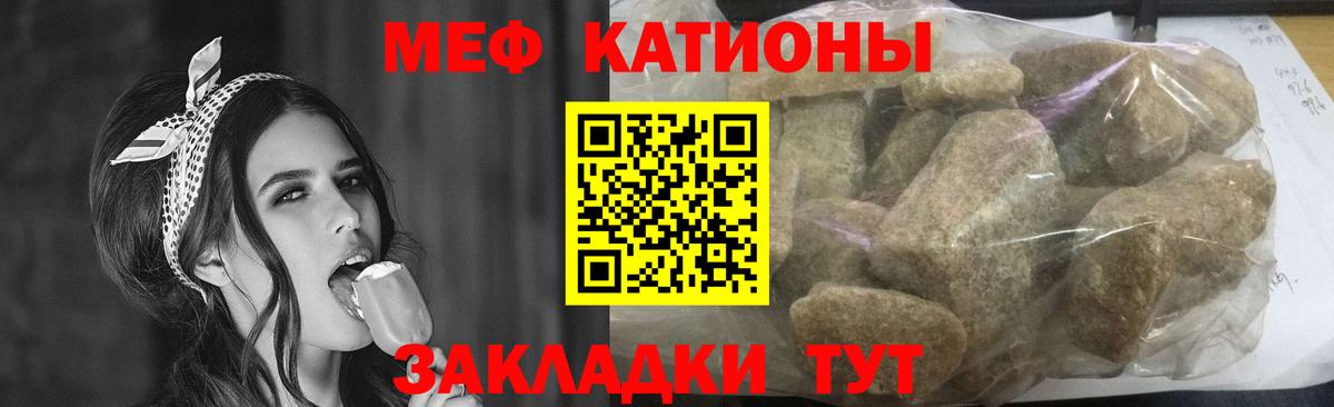 МЯУ-МЯУ мяу мяу  MEGA ссылка  Нефтекамск  Вход с VPN  МЕФ 