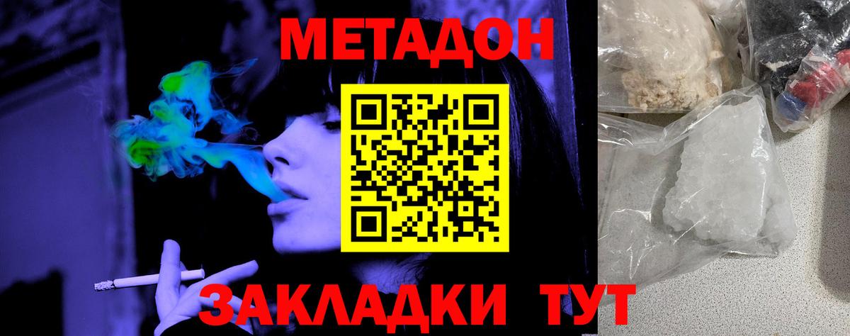 mega вход  нарко площадка телеграм  Вход с VPN  Нефтекамск  Метадон кристалл  МЕТАДОН VHQ 