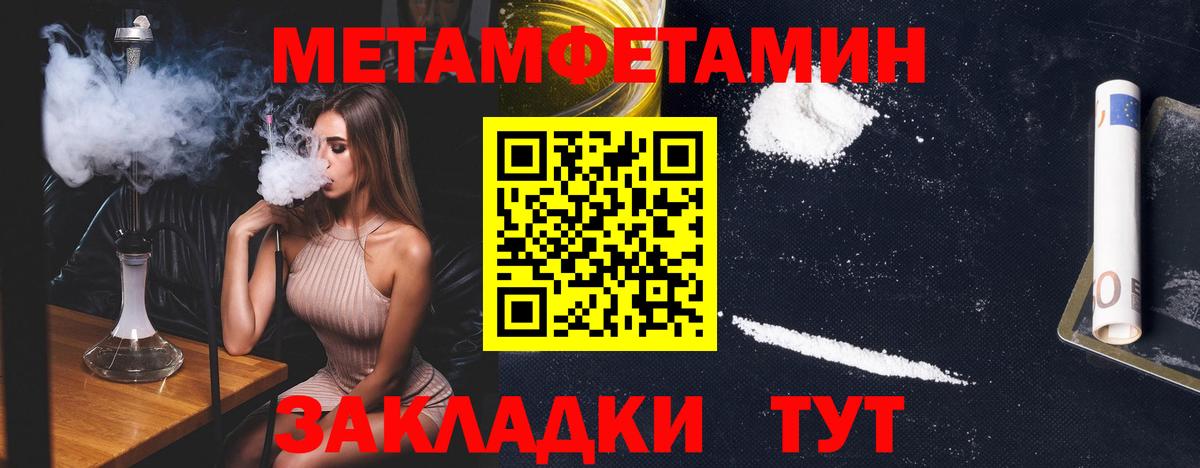 Нефтекамск  Первитин пудра  Вход с VPN 
