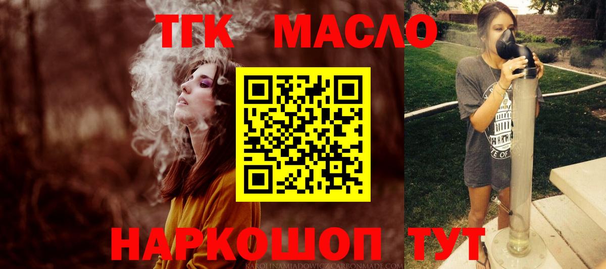 ТГК жижа  Вход с VPN  Дистиллят ТГК вейп с тгк  Нефтекамск 
