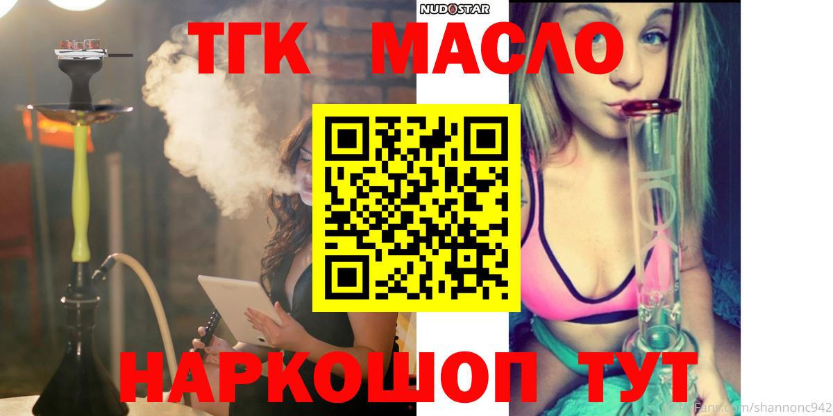 Дистиллят ТГК вейп с тгк Нефтекамск