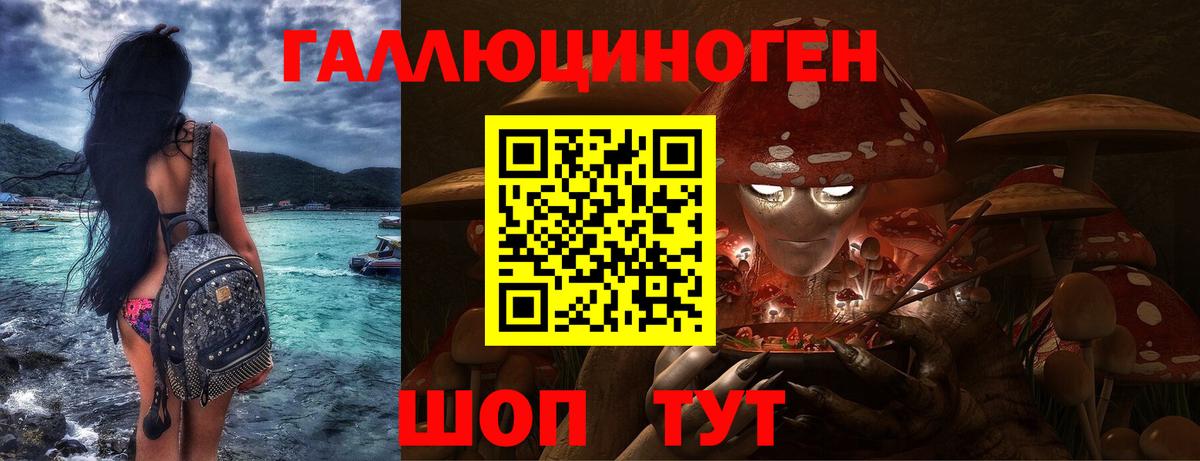 Псилоцибиновые грибы мицелий  Вход с VPN  дарнет шоп  Нефтекамск 
